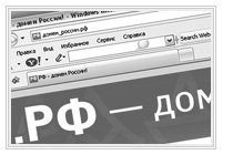 ������ � ����� .��, .ru, .su