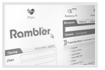 Rambler