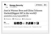 ����� �� China Telecom � Warner Bros.